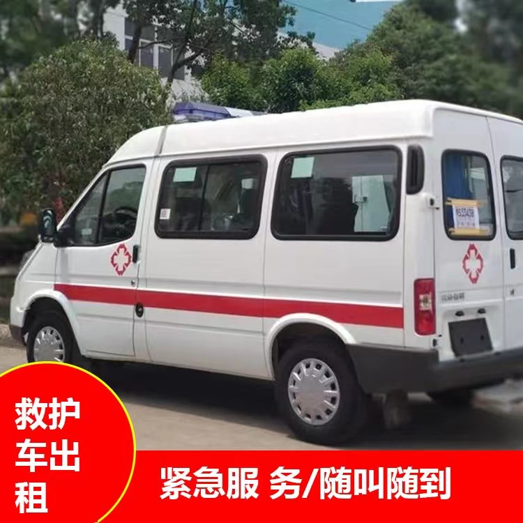 攸县瘫痪租赁救护车转运 —— 提升急救效率，守护生命安全